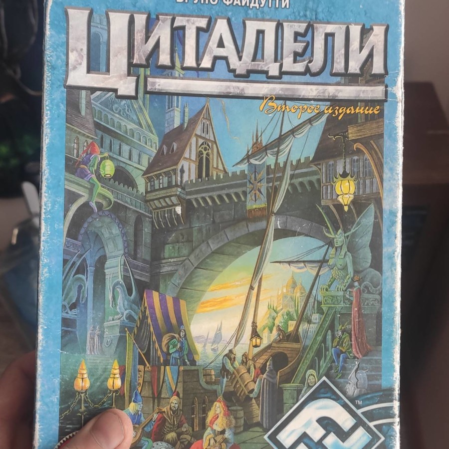 Настольная игра "Цитадели"