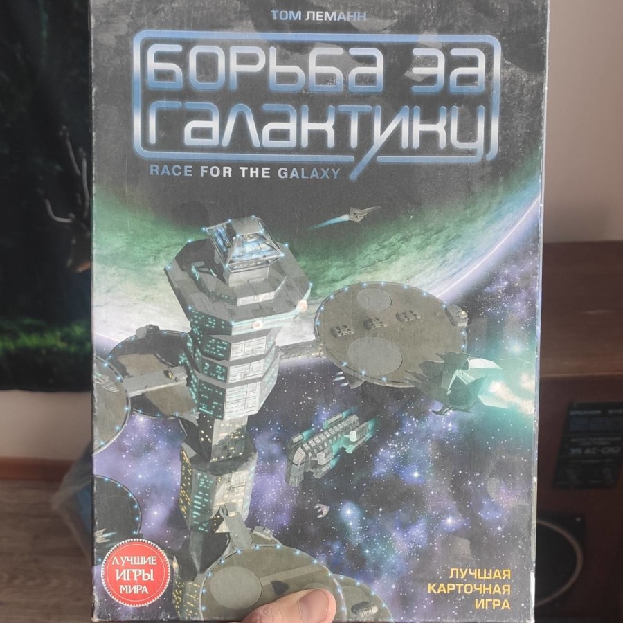Настольная карточная игра "Борьба за галактику"