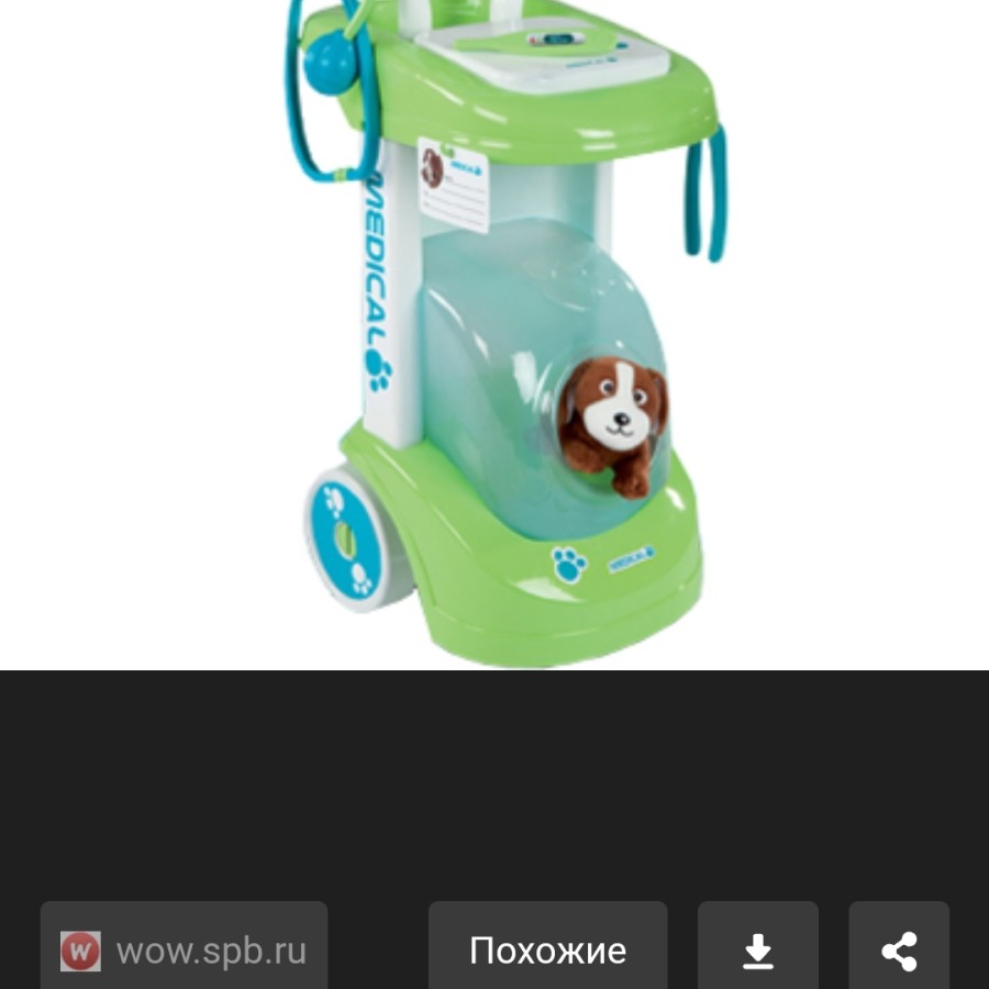Игровой набор smoby