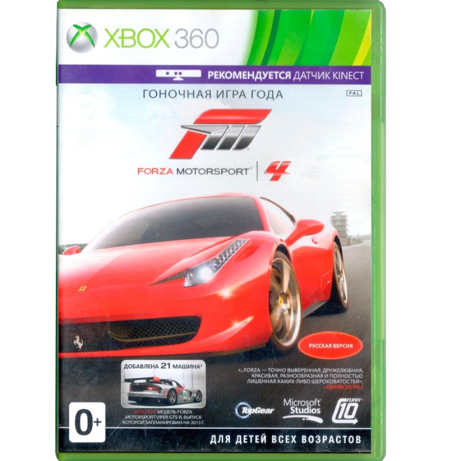 игра на xbox 360 forza Motosport 4