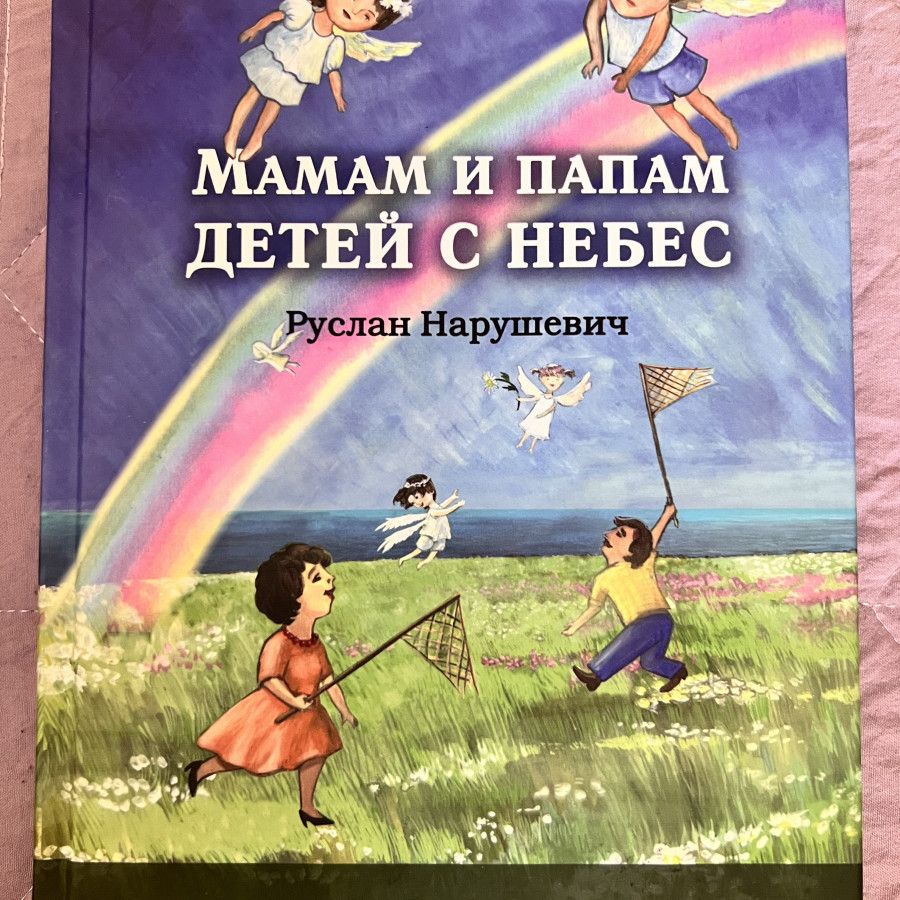 Книга для родителей