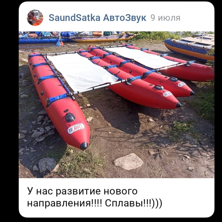 катамаран 10 местный